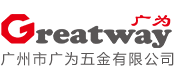 广州市广为五金有限公司
